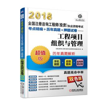 投資管理與咨詢在工程項(xiàng)目組織與管理中的關(guān)鍵作用